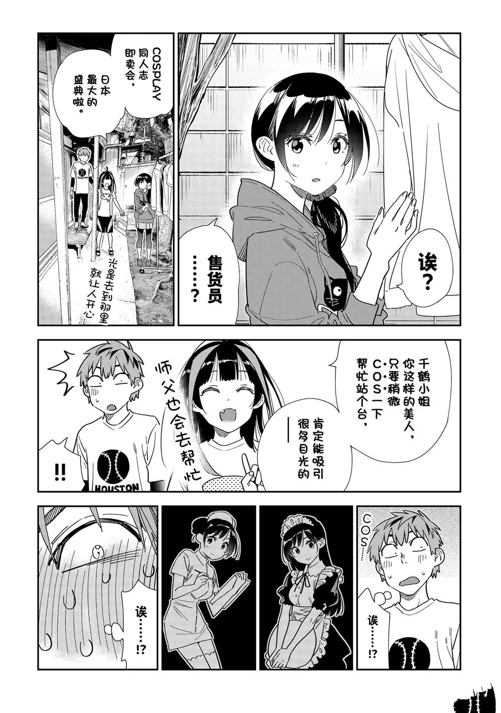 第310话