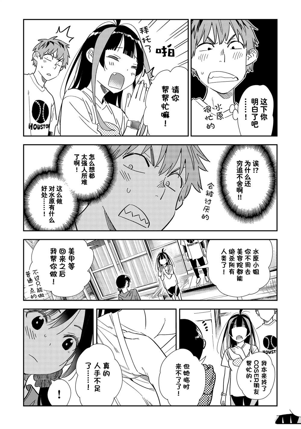 第310话