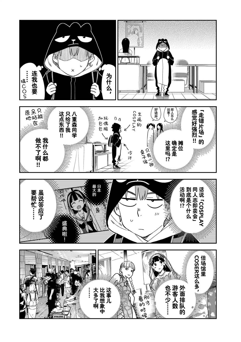 第311话 试看版