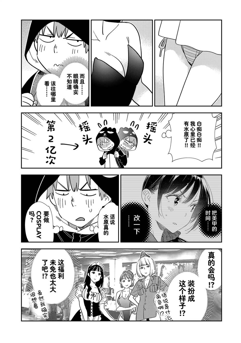 第311话 试看版