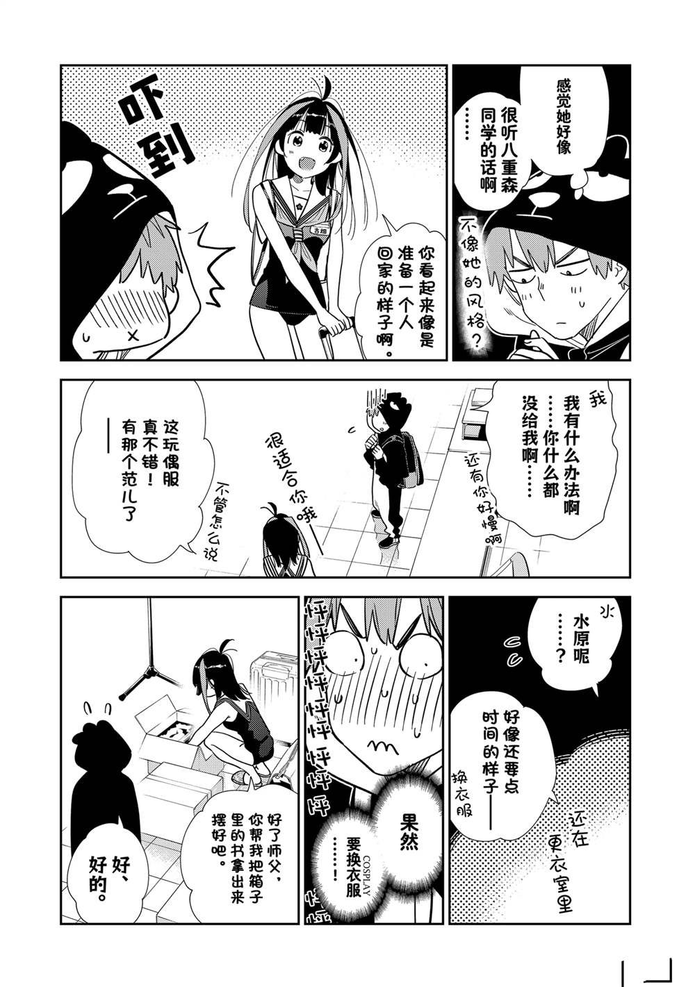 第311话 试看版
