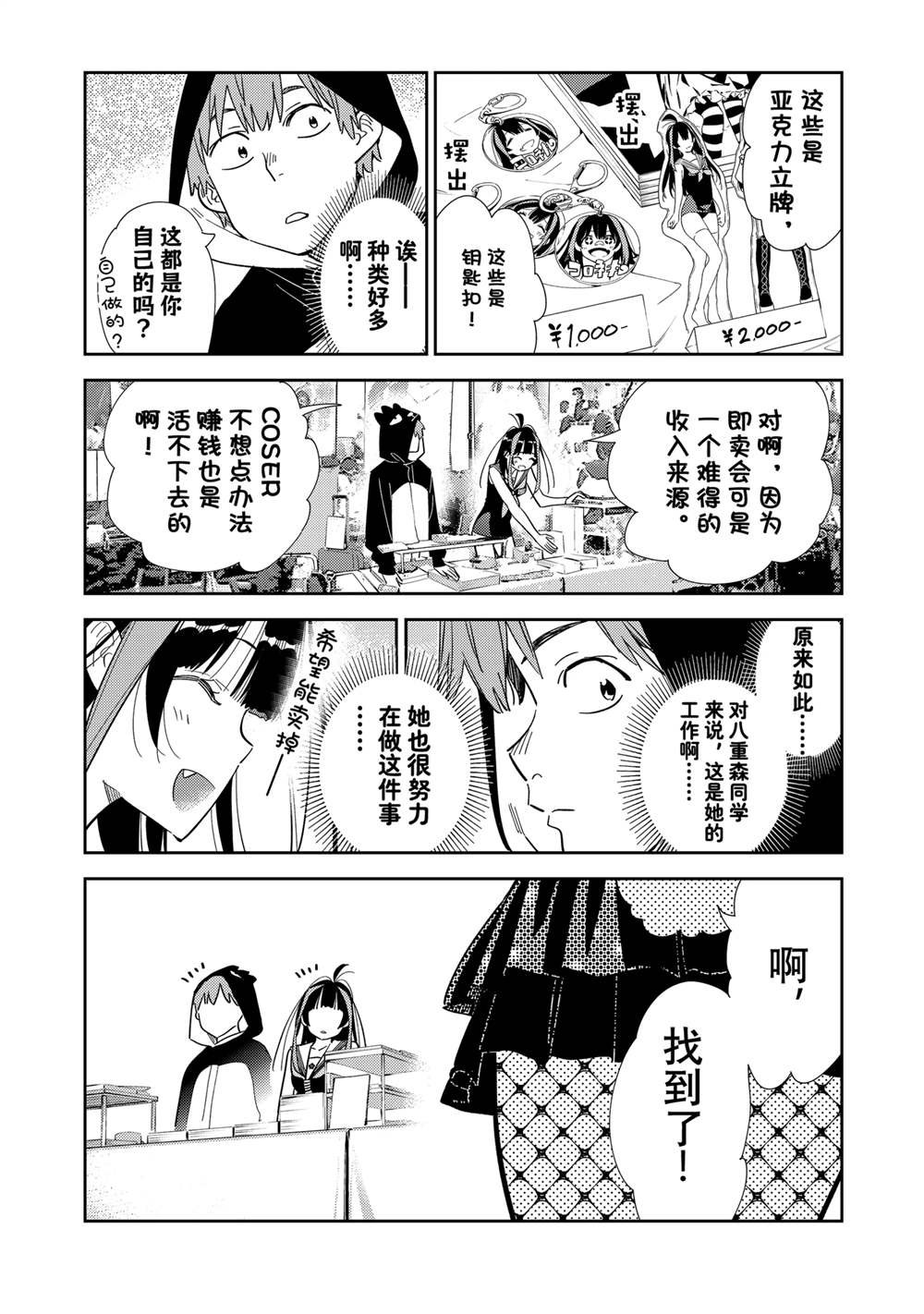 第311话 试看版