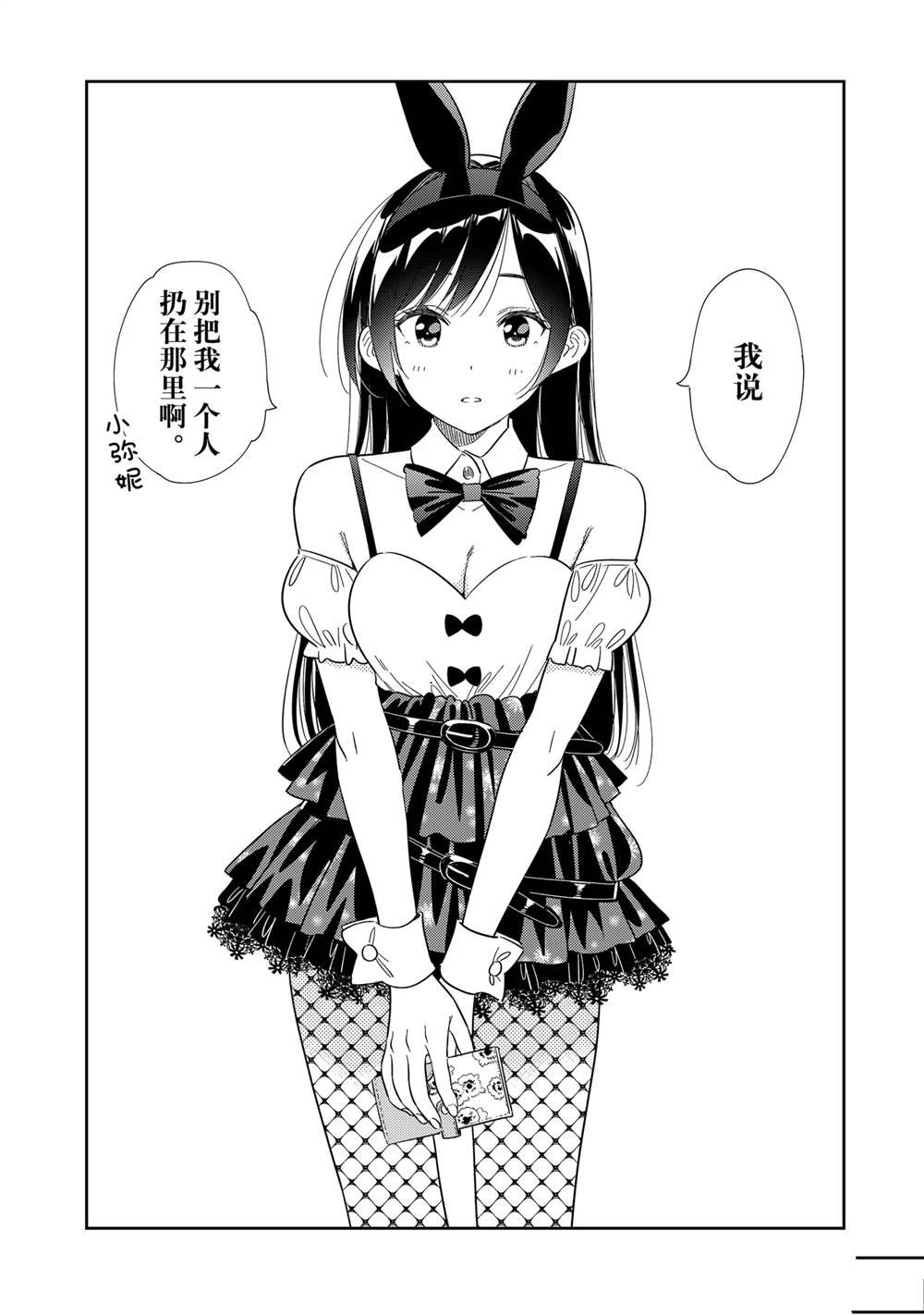第311话 试看版