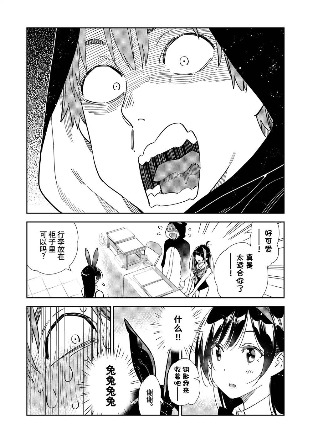 第311话 试看版