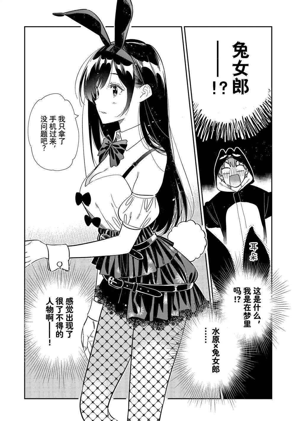 第311话 试看版