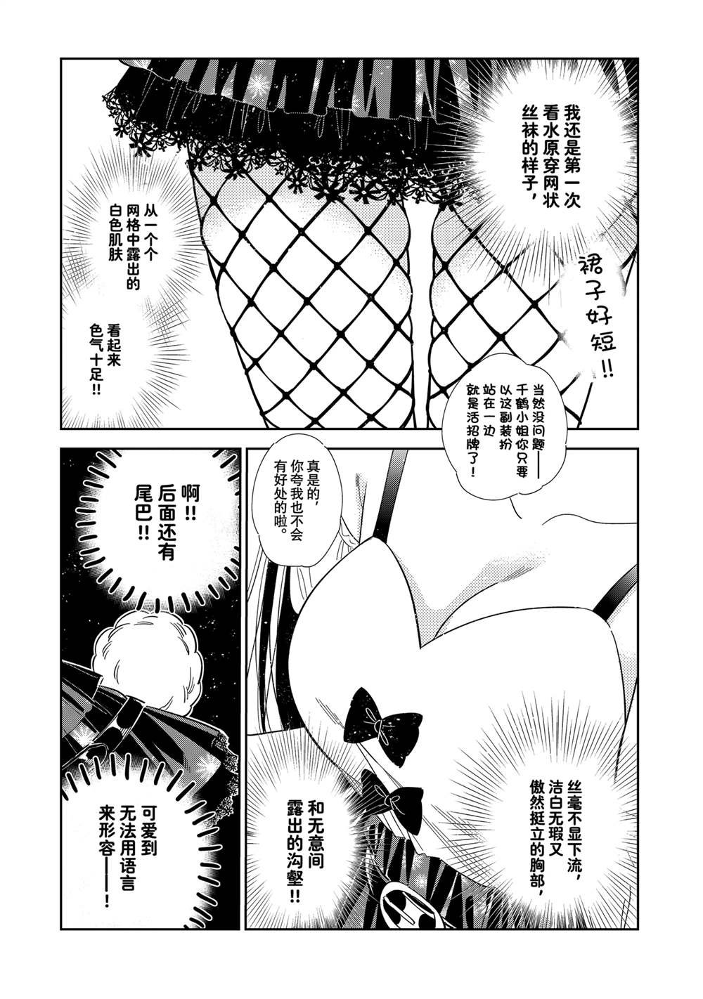 第311话 试看版