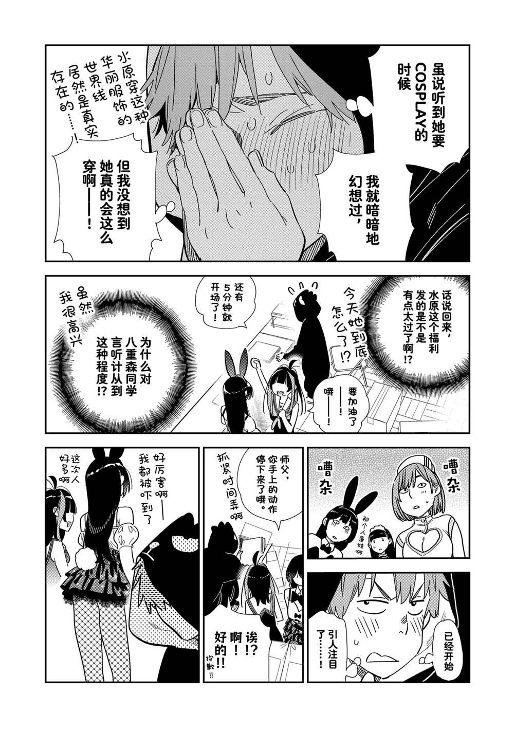 第311话 试看版