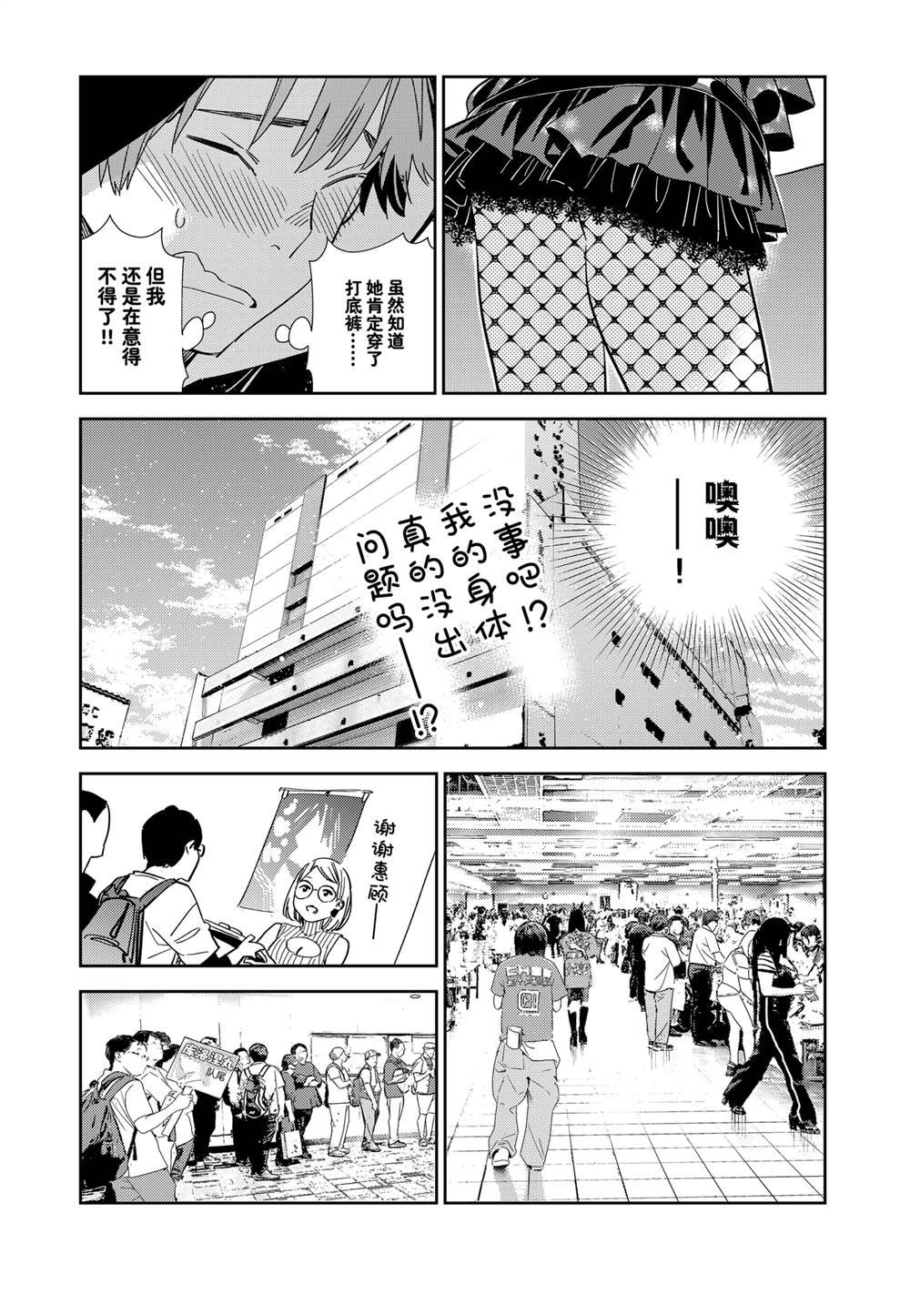 第311话 试看版