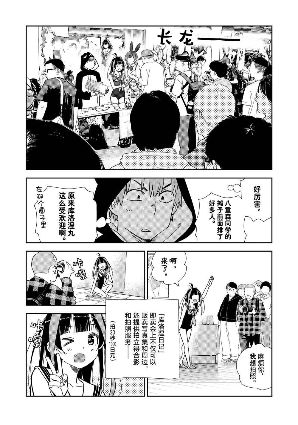第311话 试看版