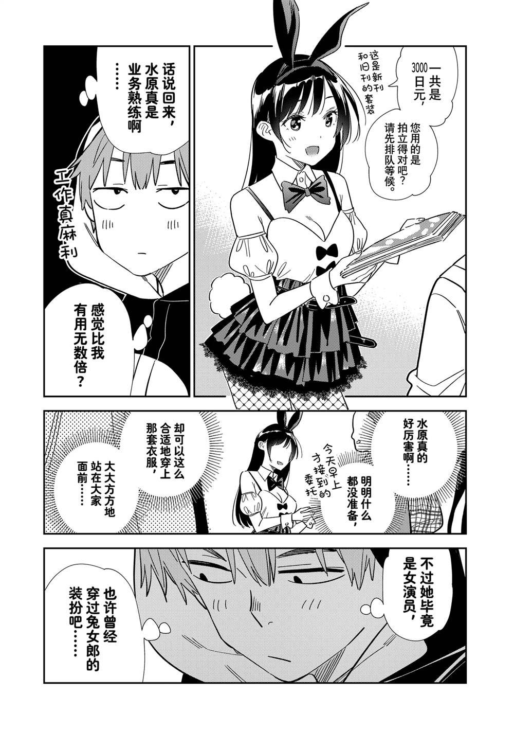 第311话 试看版