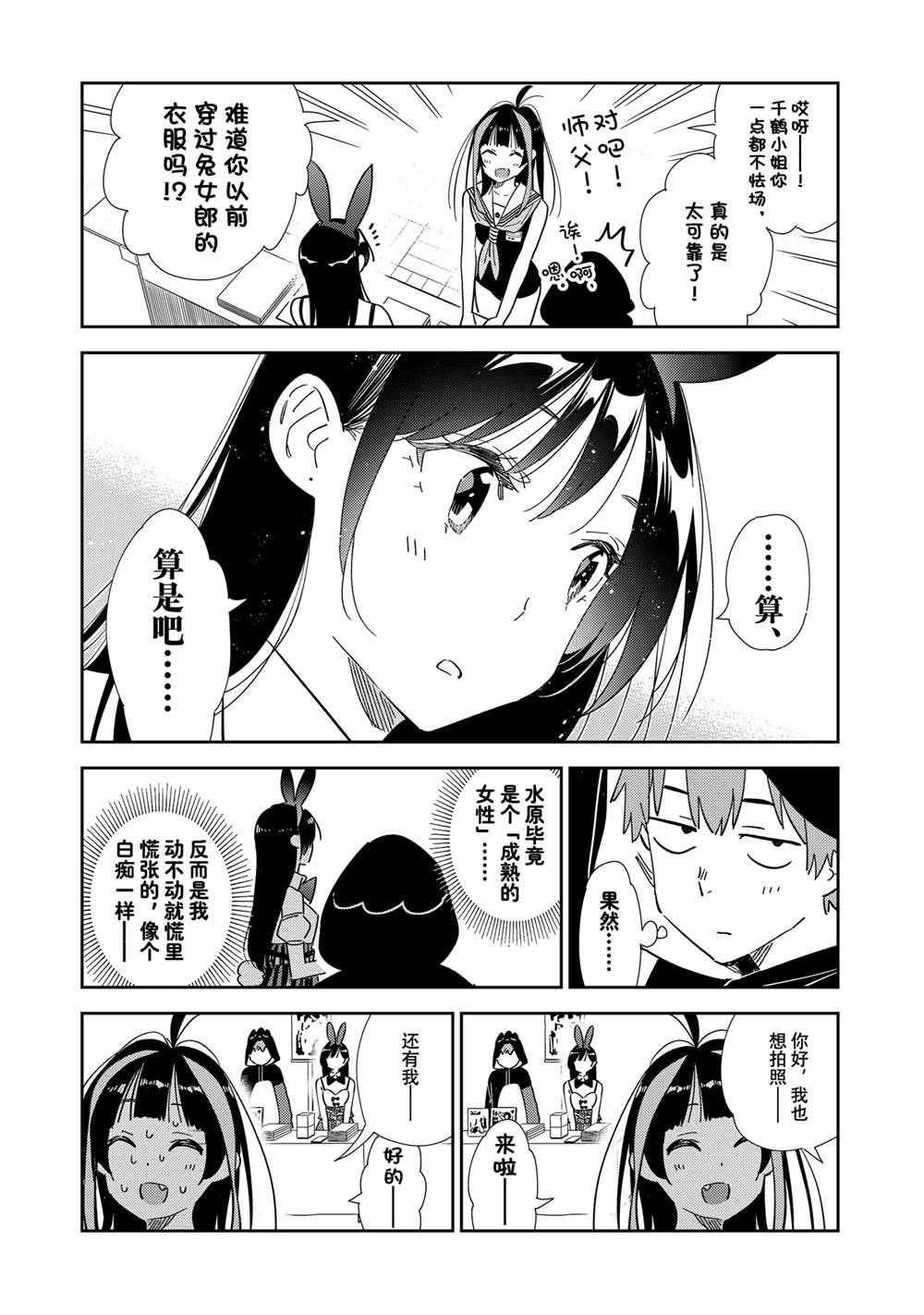 第311话 试看版