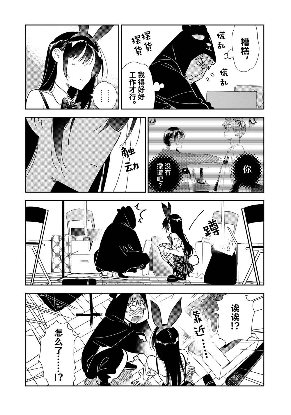 第311话 试看版