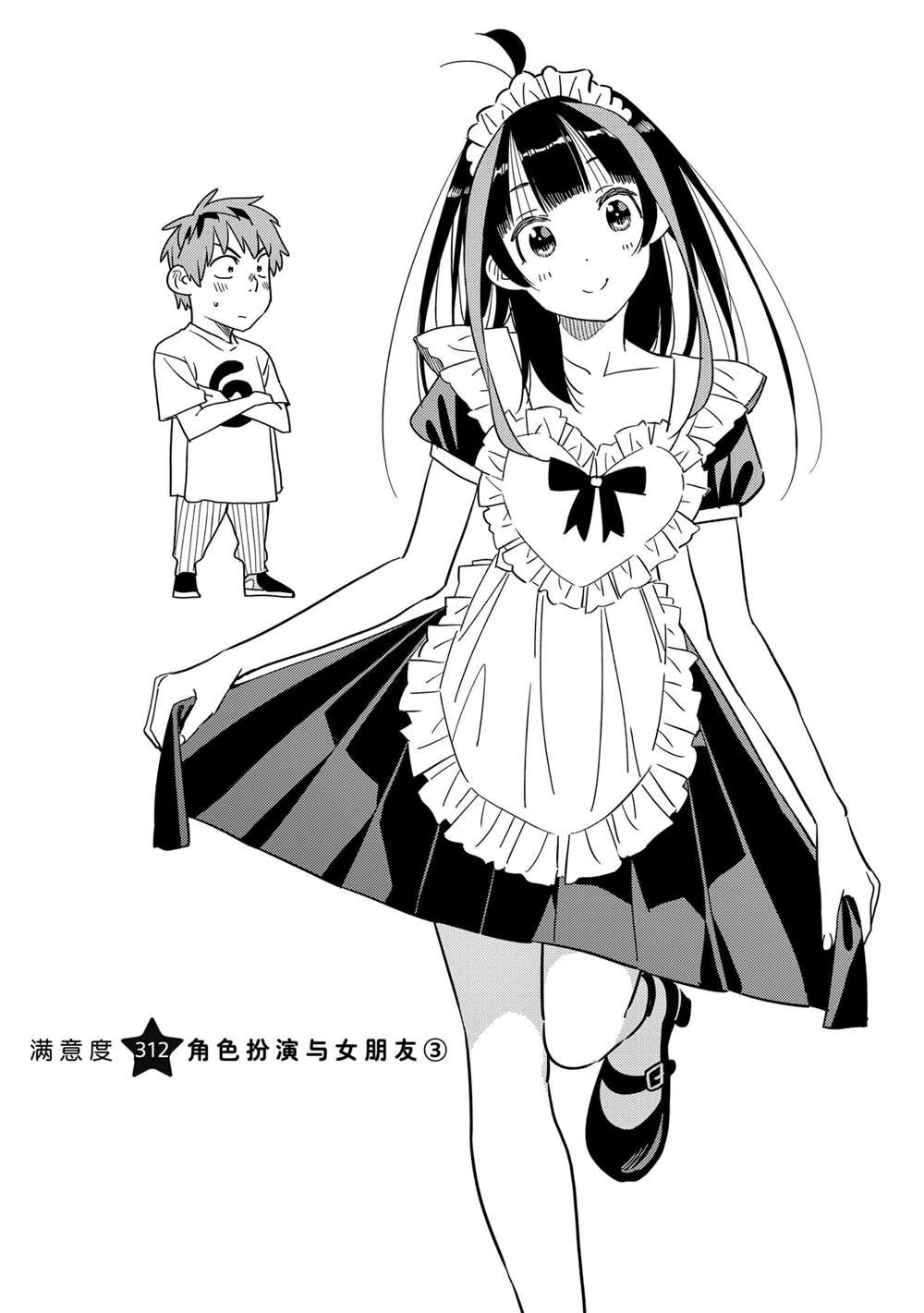 第312话 试看版