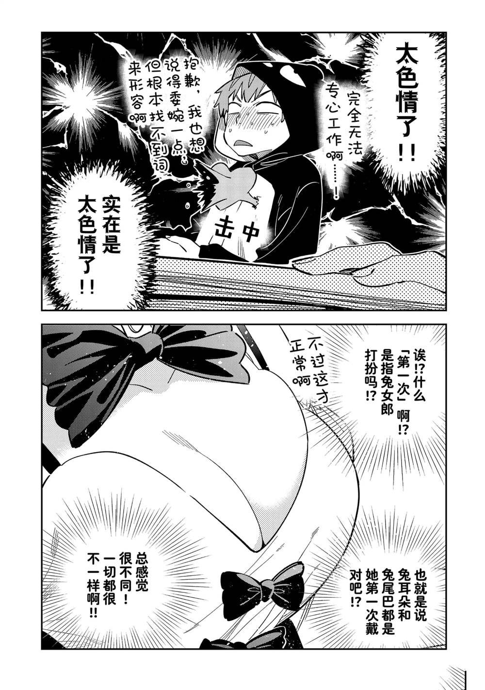第312话 试看版