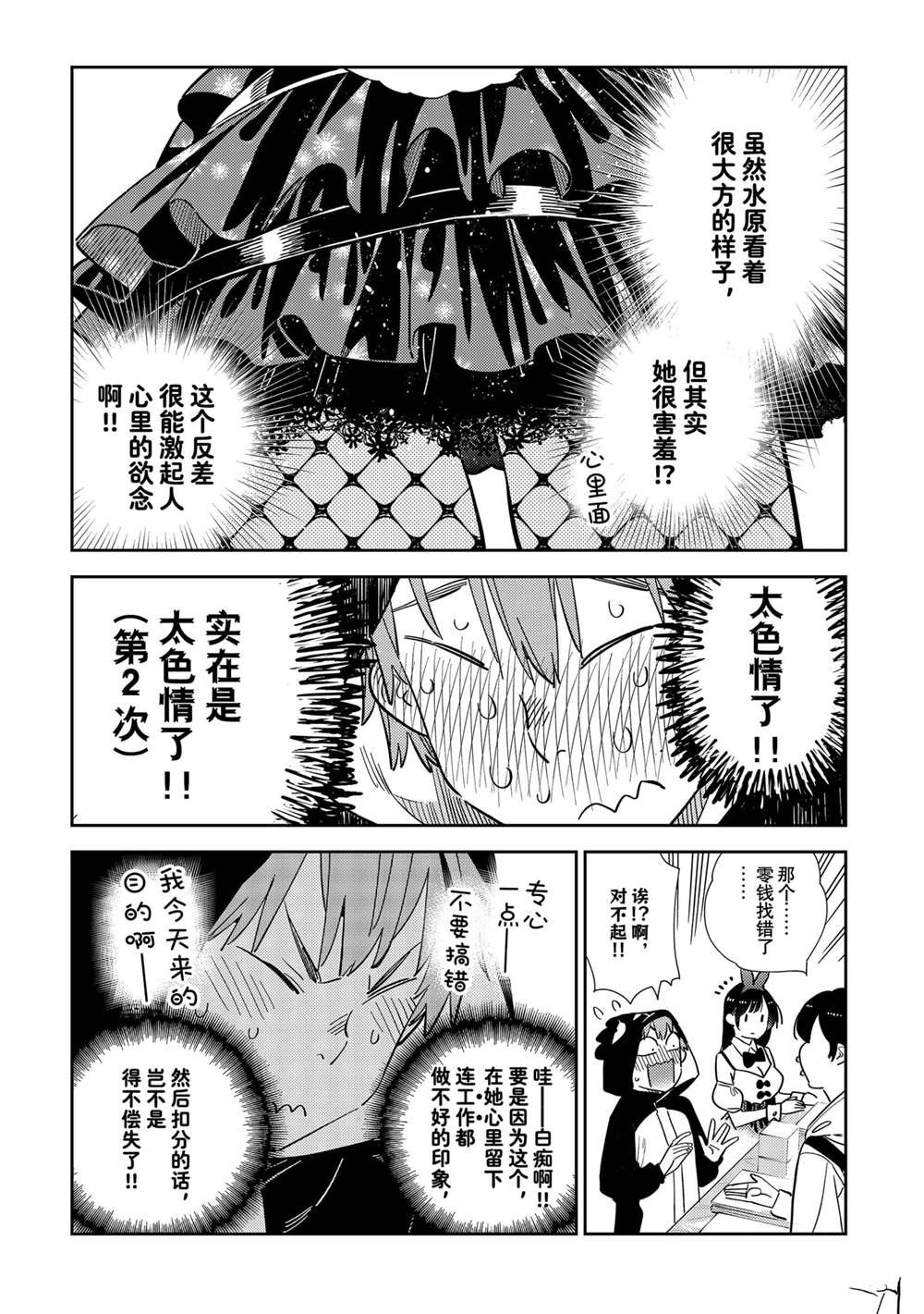 第312话 试看版