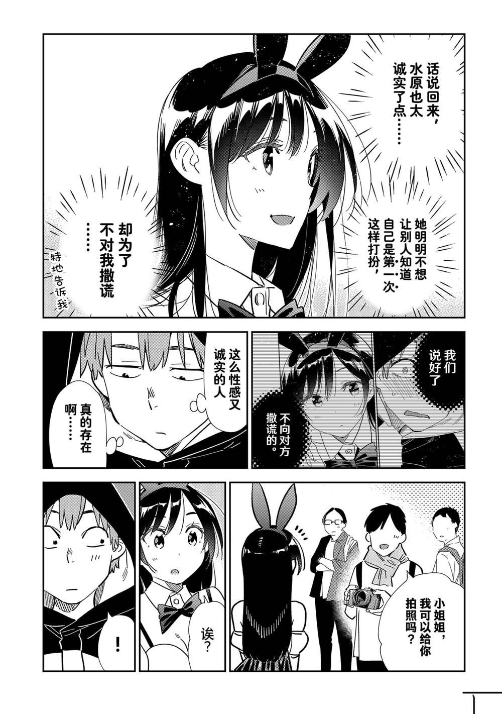 第312话 试看版