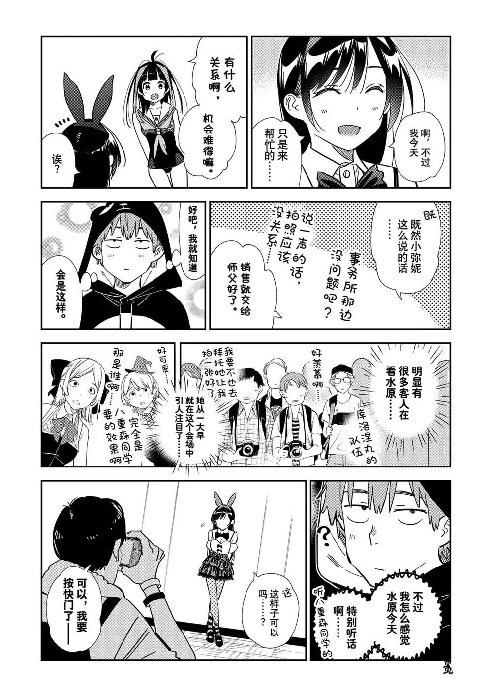 第312话 试看版