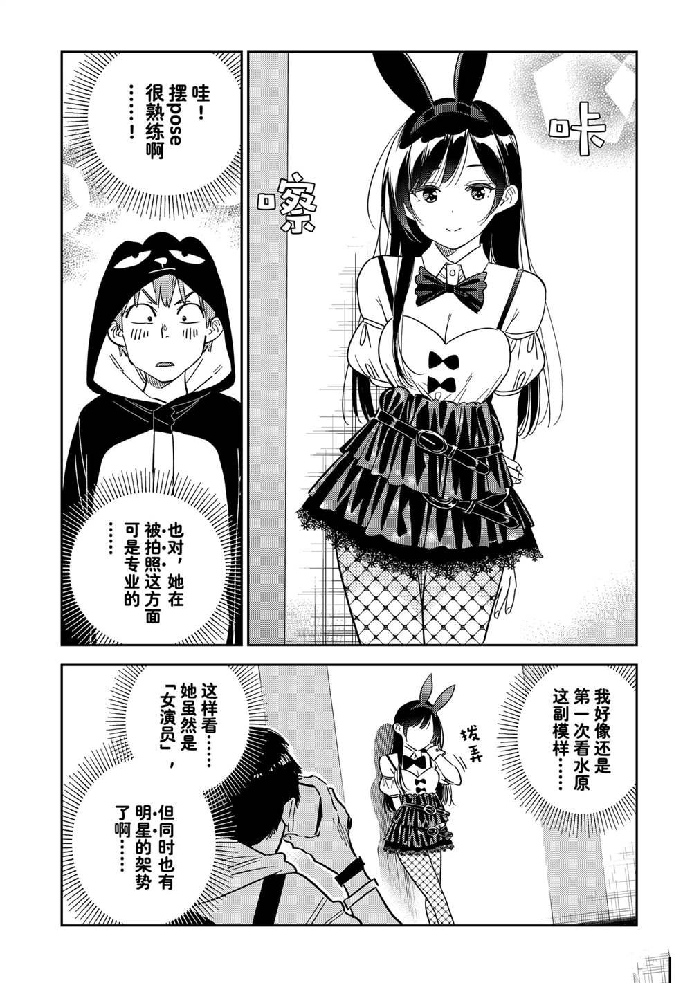 第312话 试看版
