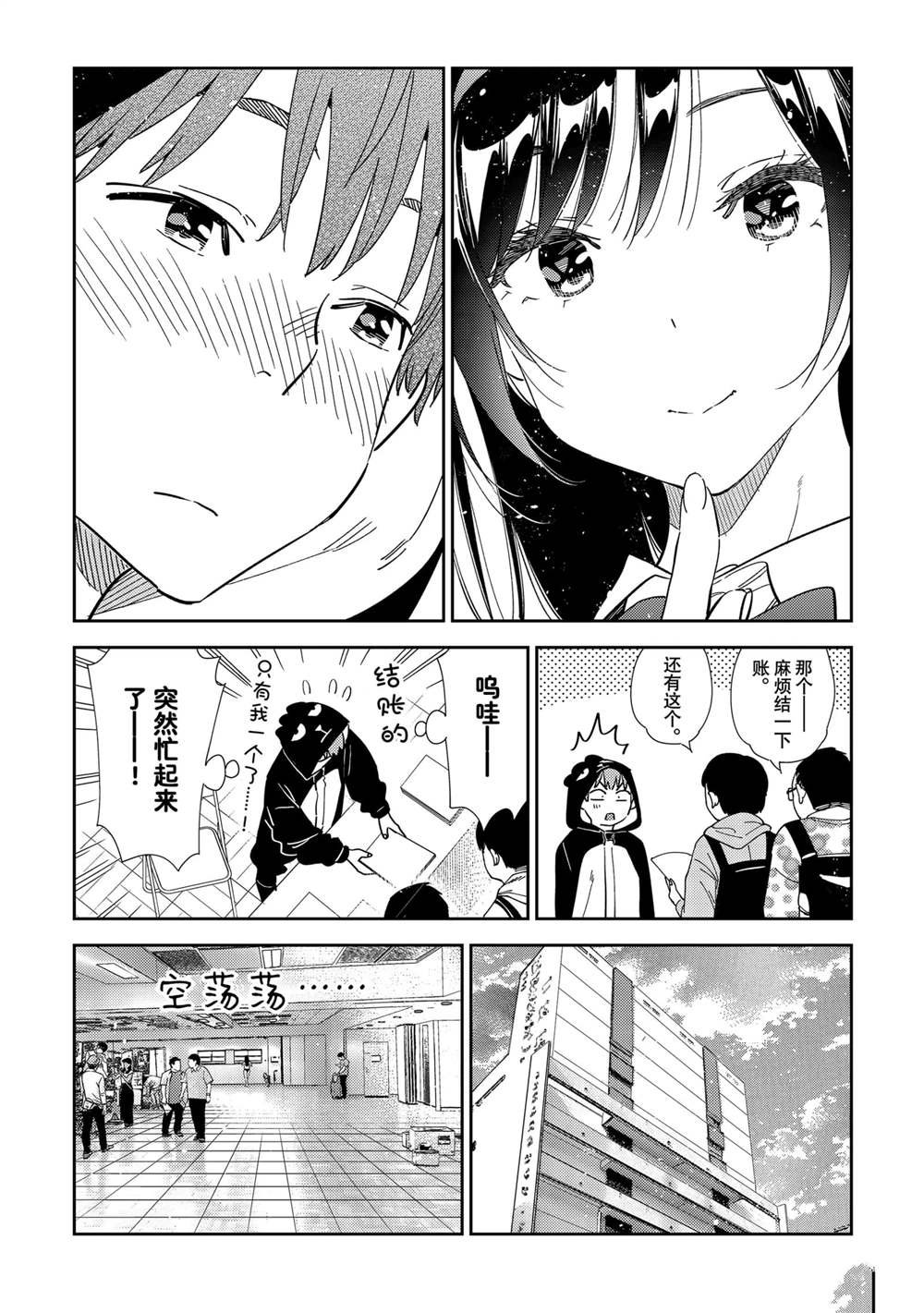 第312话 试看版