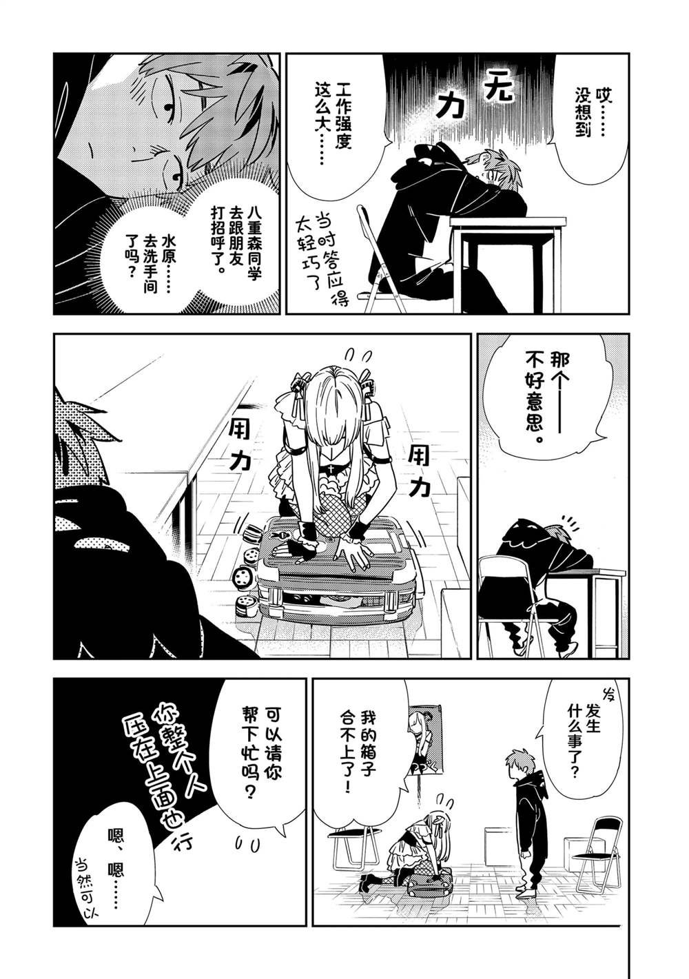第312话 试看版