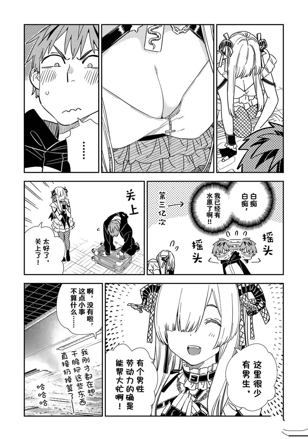 第312话 试看版