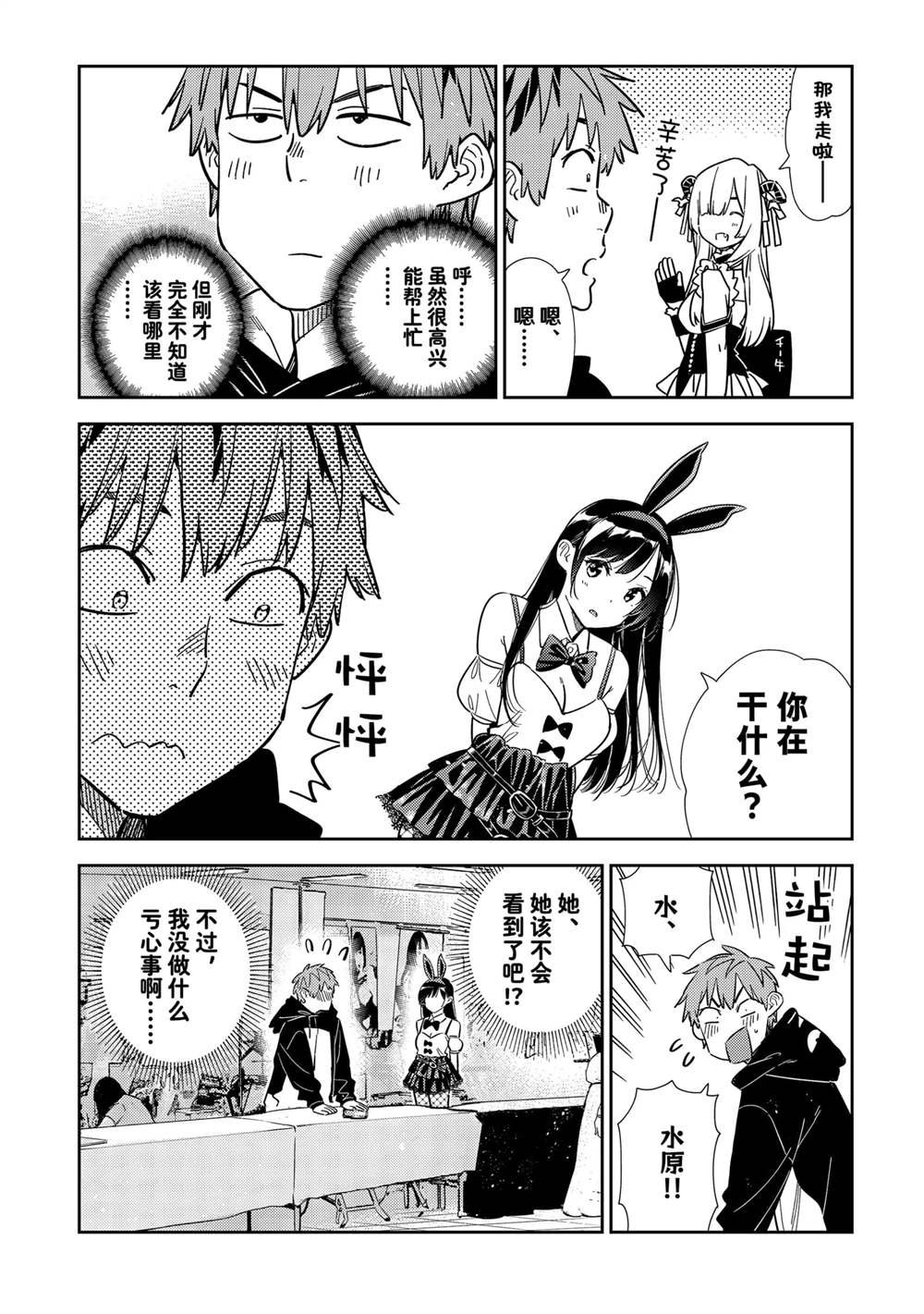 第312话 试看版