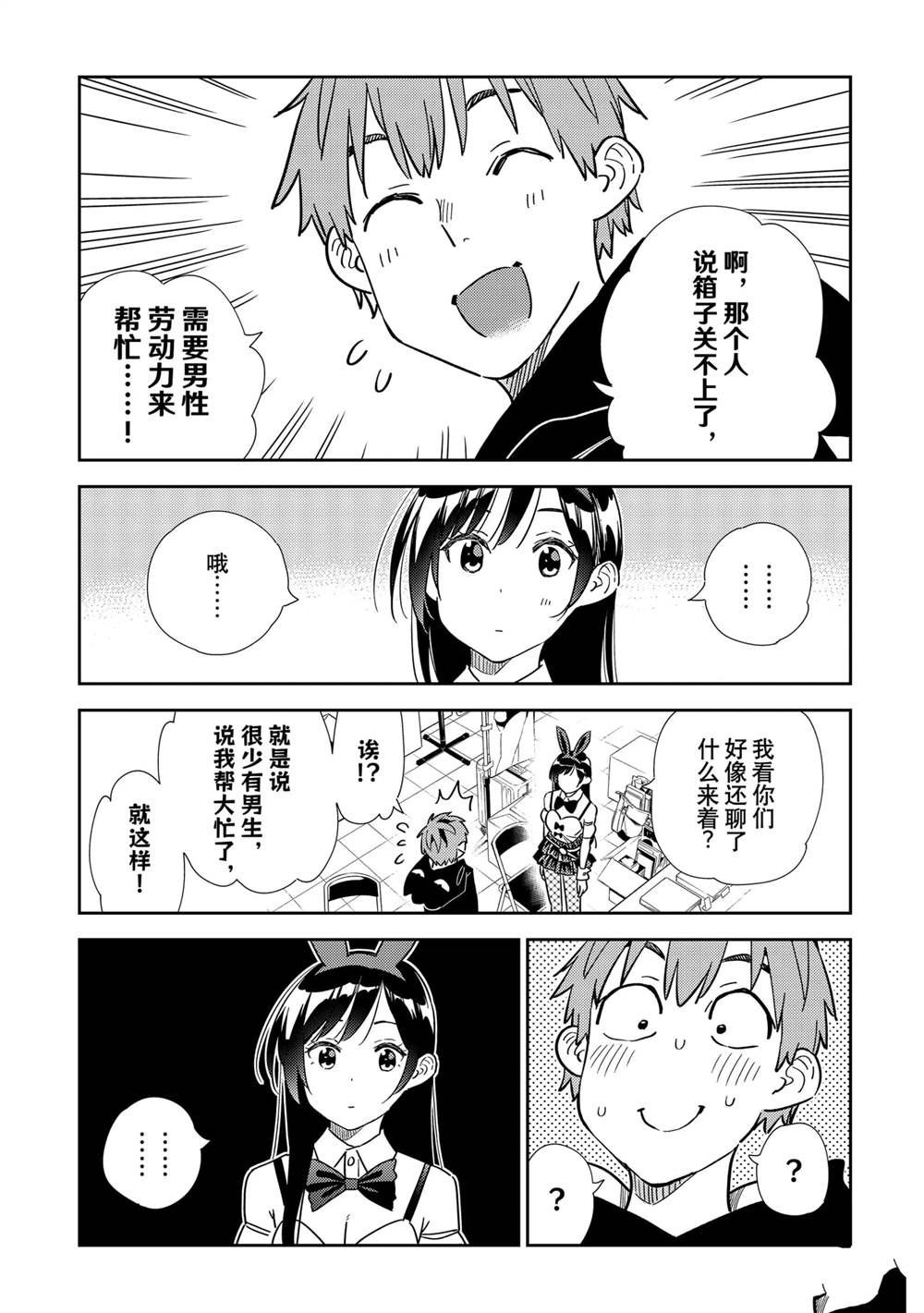第312话 试看版