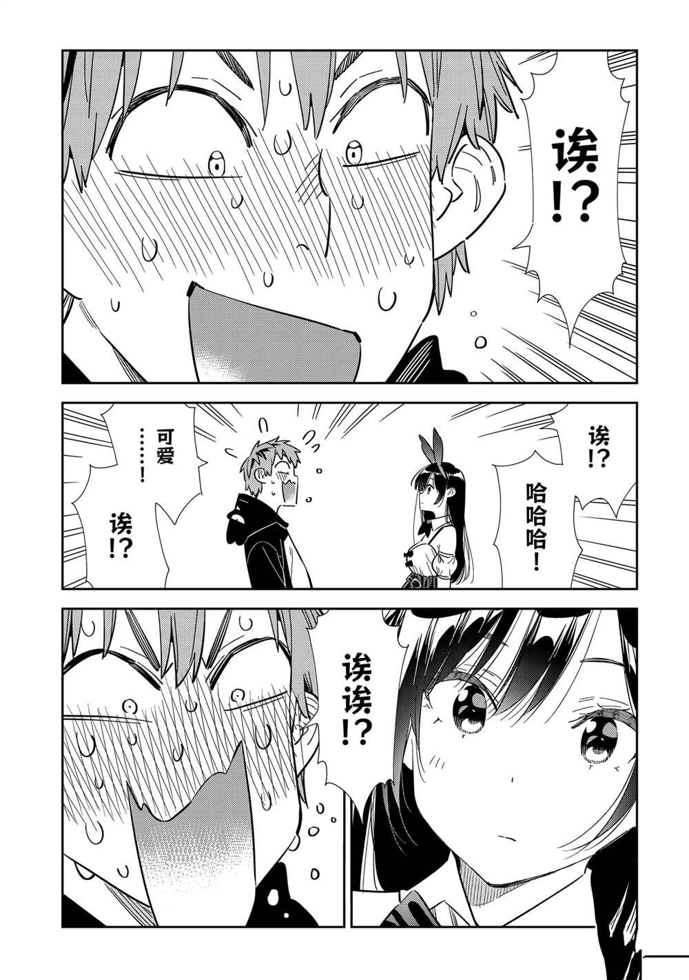 第312话 试看版