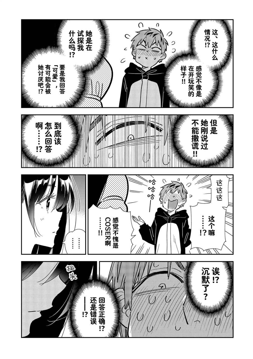 第312话 试看版