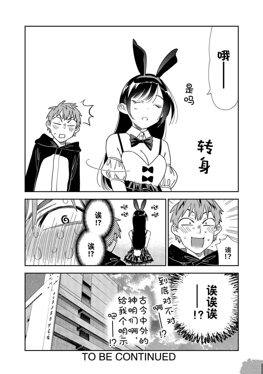 第312话 试看版