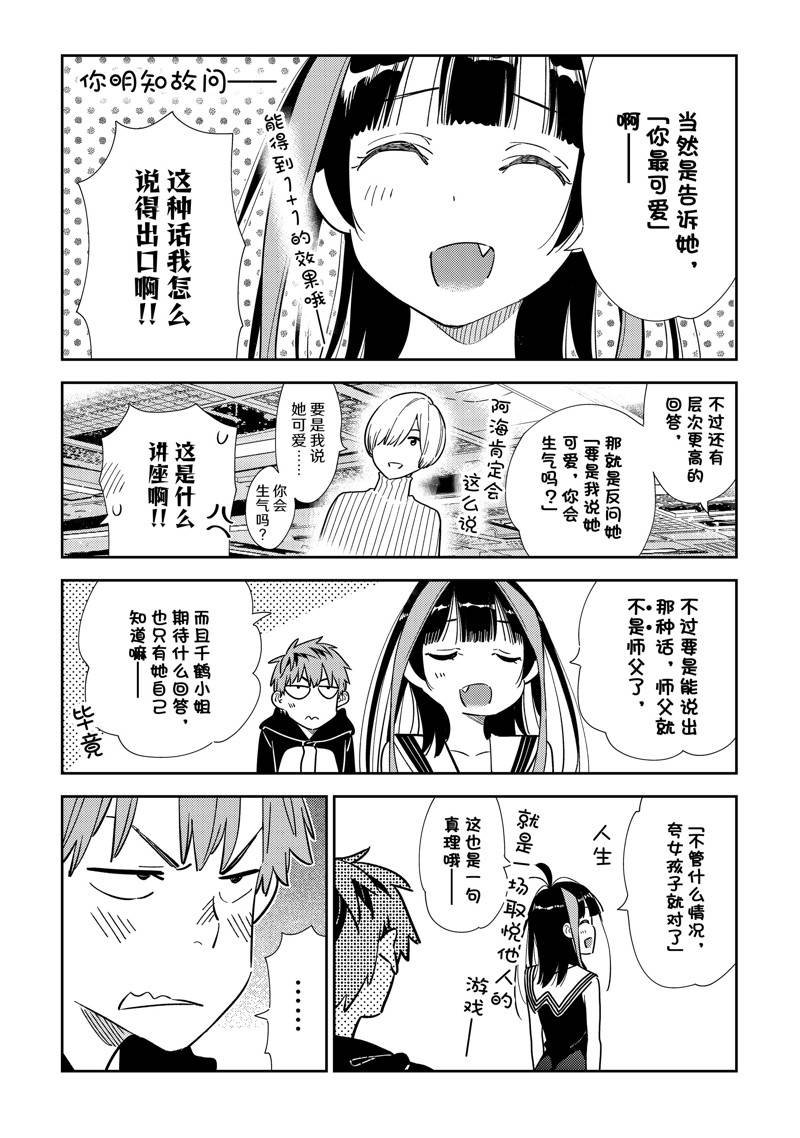 第313话