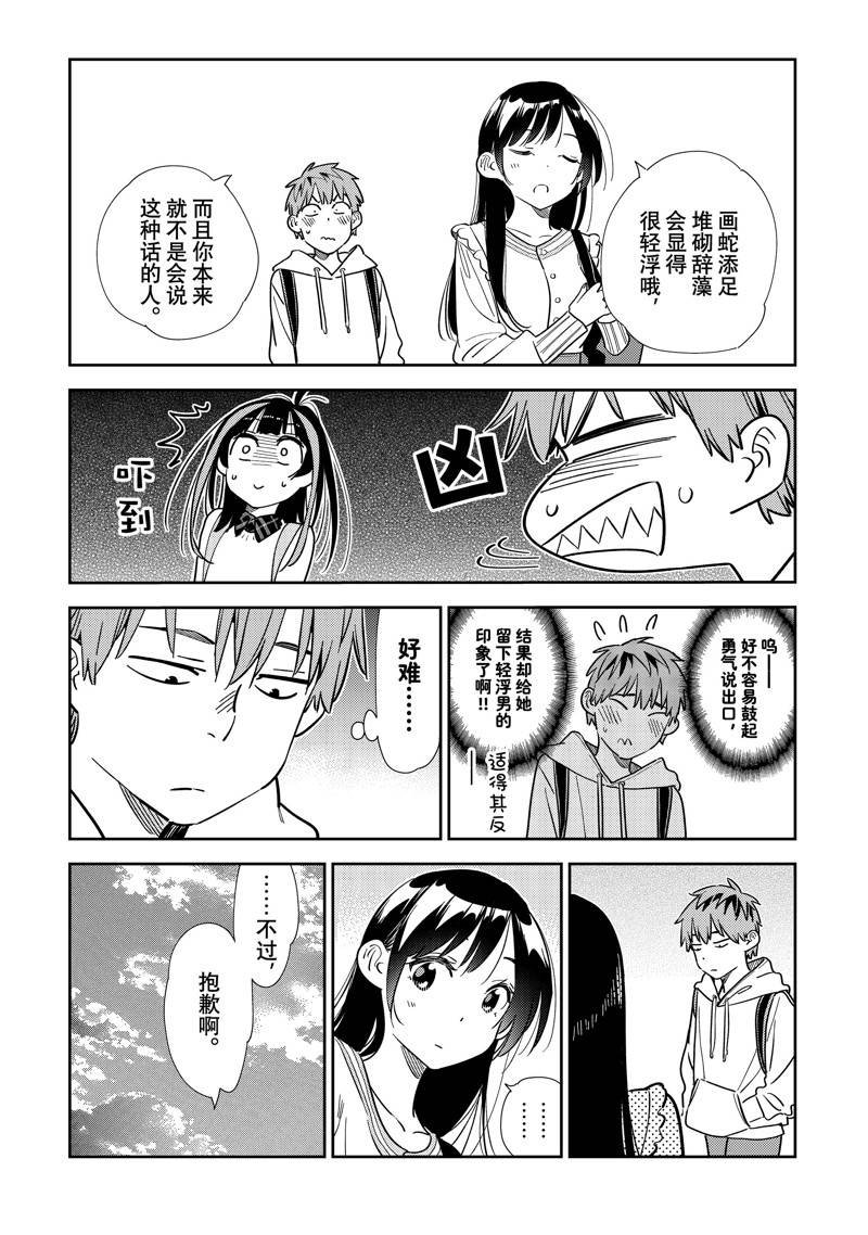 第313话