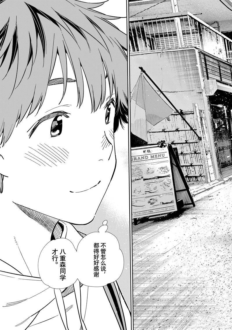 第313话
