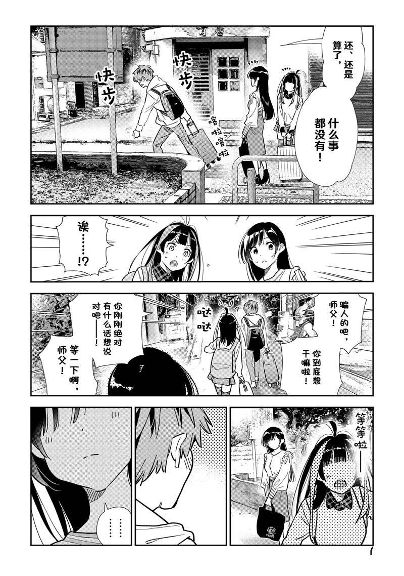 第313话
