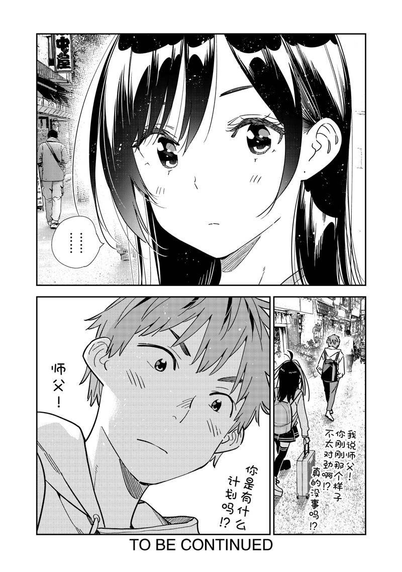 第313话