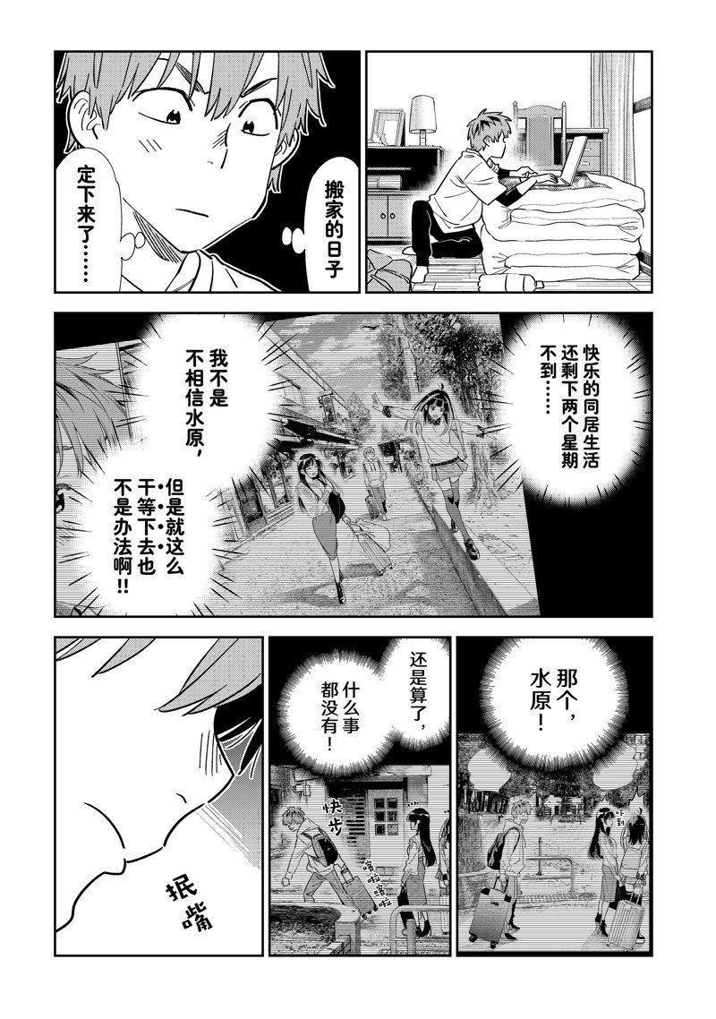 第314话