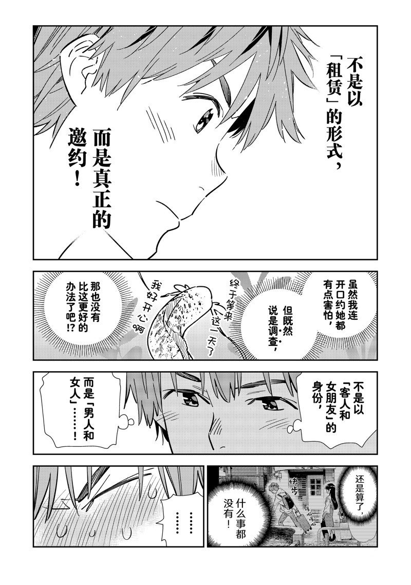 第314话