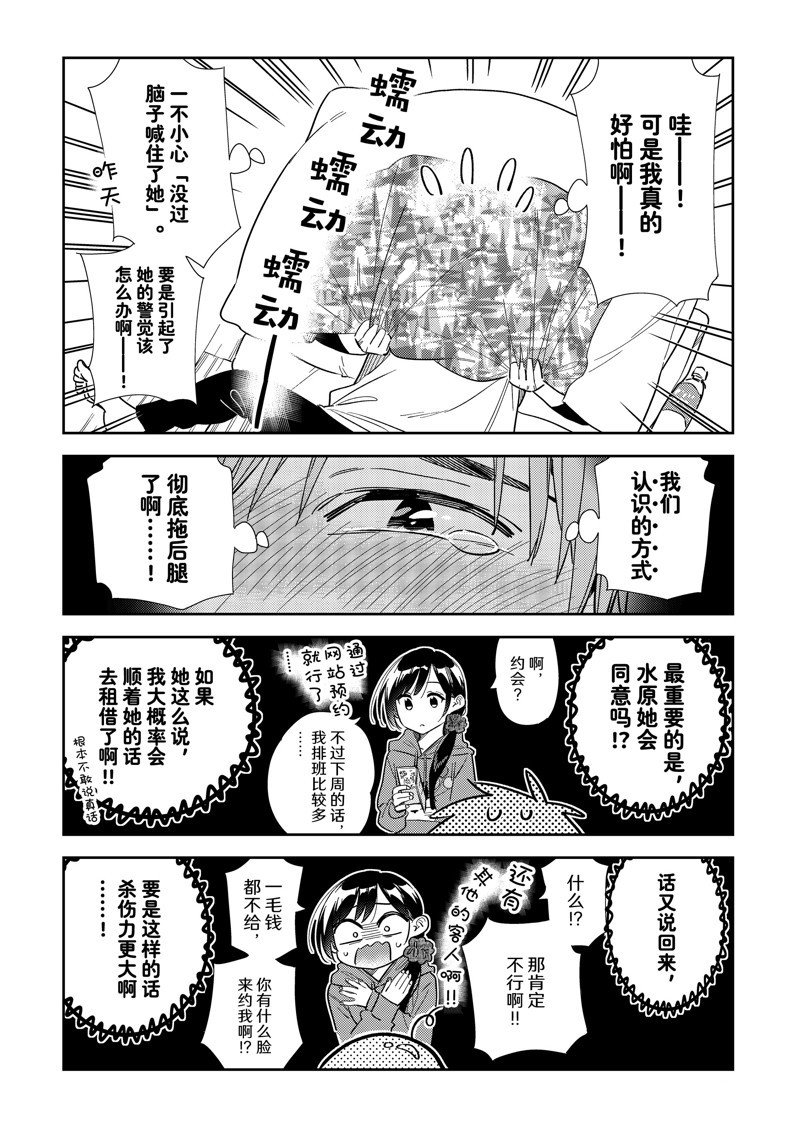 第314话