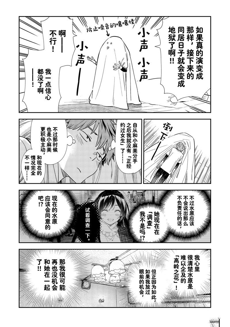 第314话