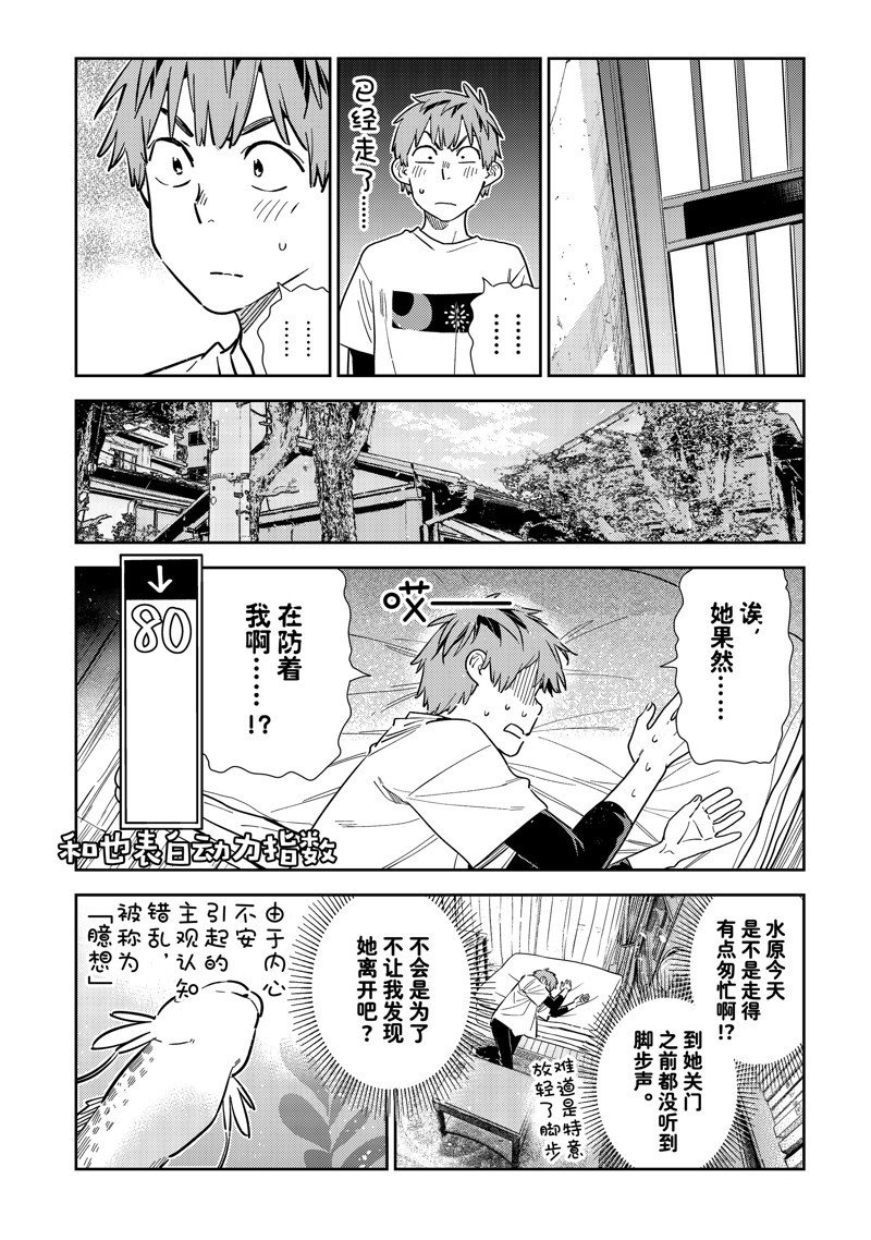 第314话