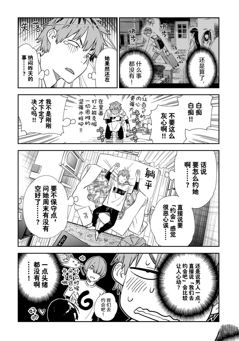 第314话