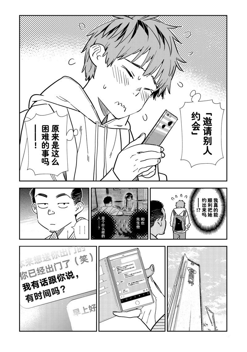 第314话