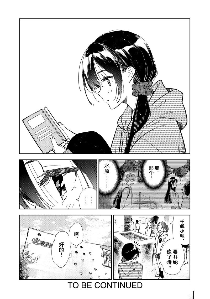 第314话
