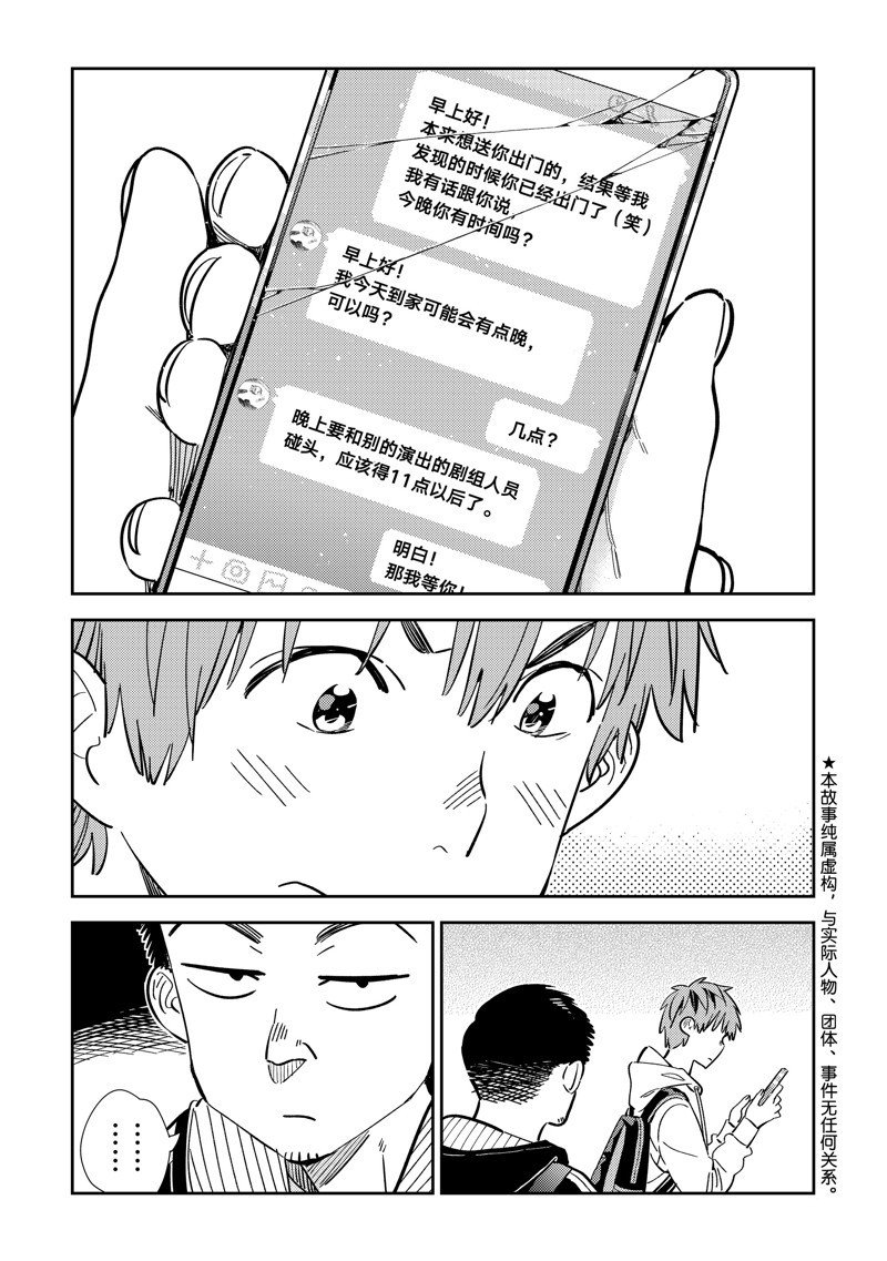 第315话