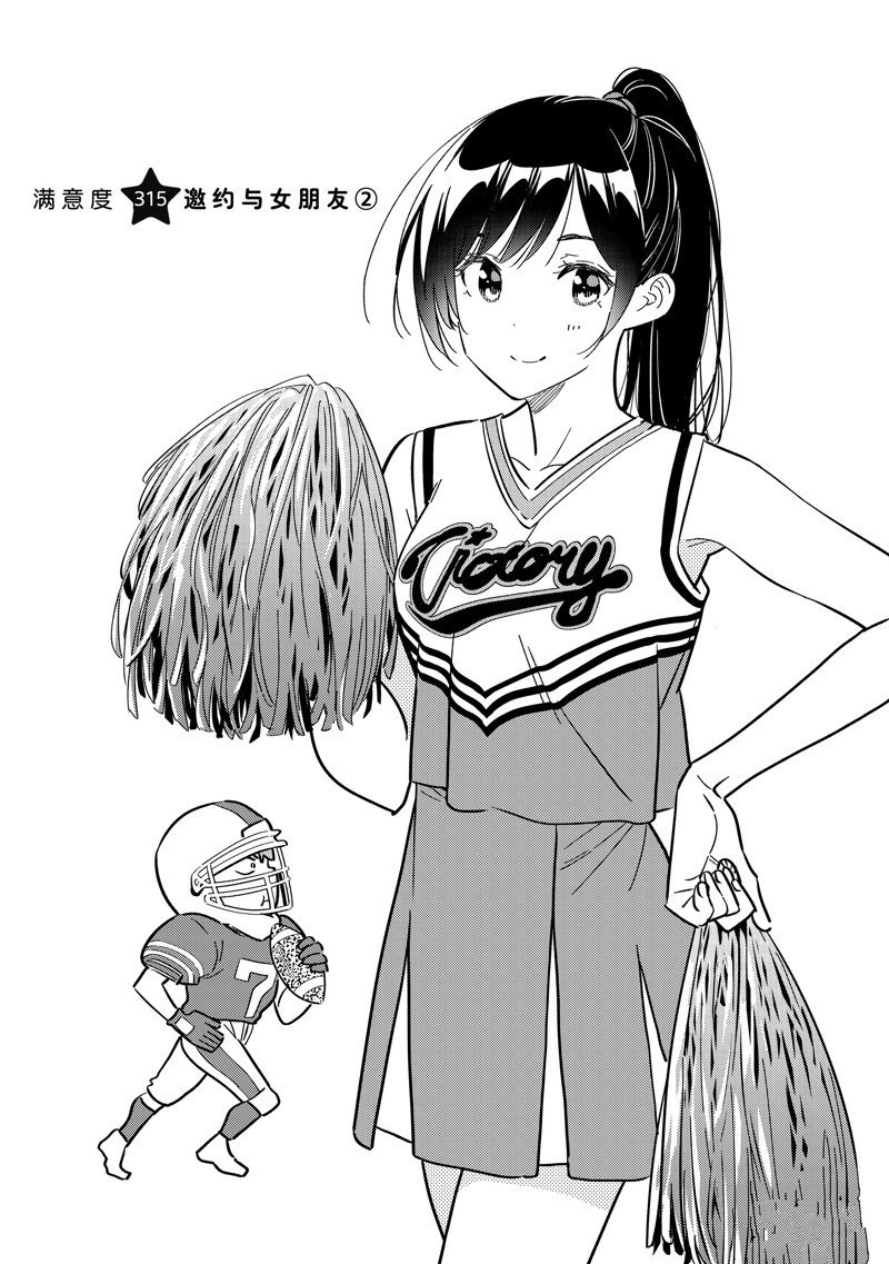 第315话