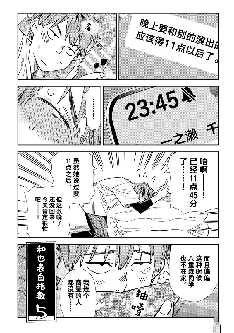 第315话