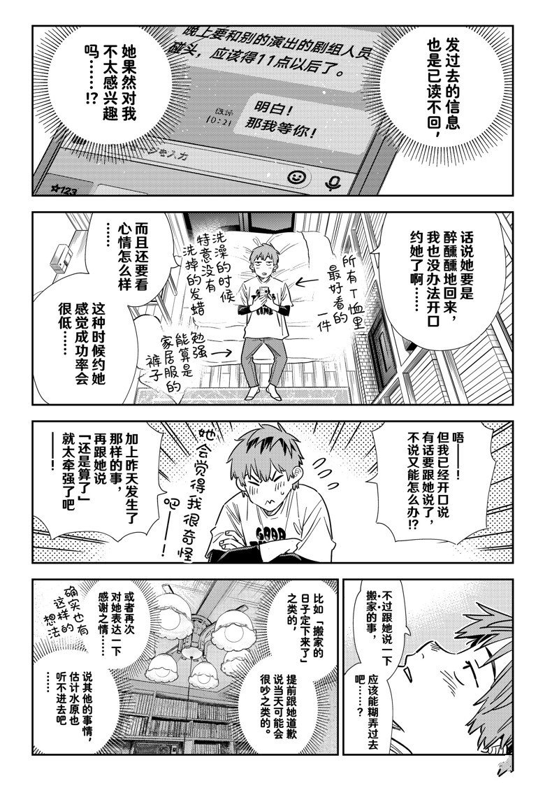 第315话
