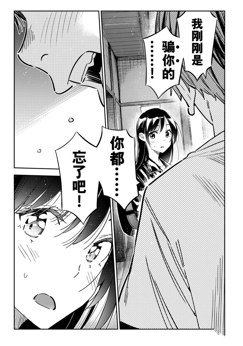 第315话
