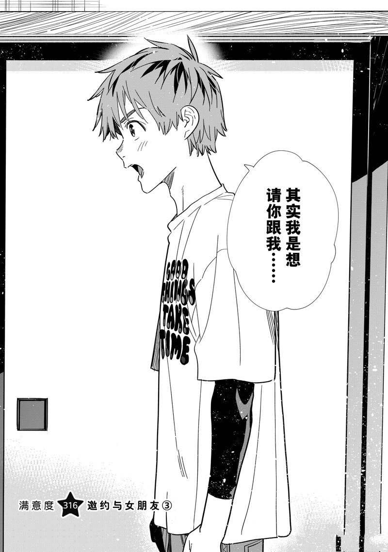 第316话