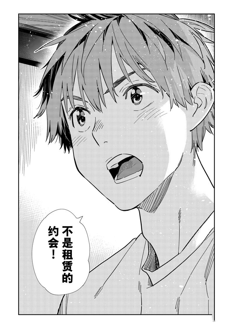 第316话